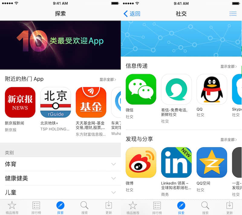 苹果手机app搜不到微信了怎么办 最新App Store 搜索不到应用解决方法