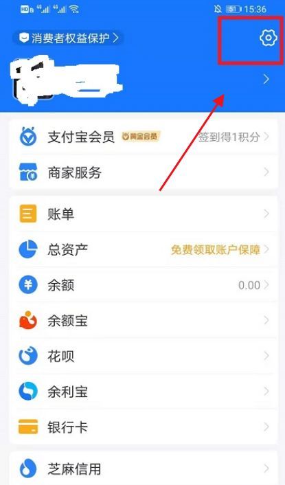 Where to cancel Alipay blacklist