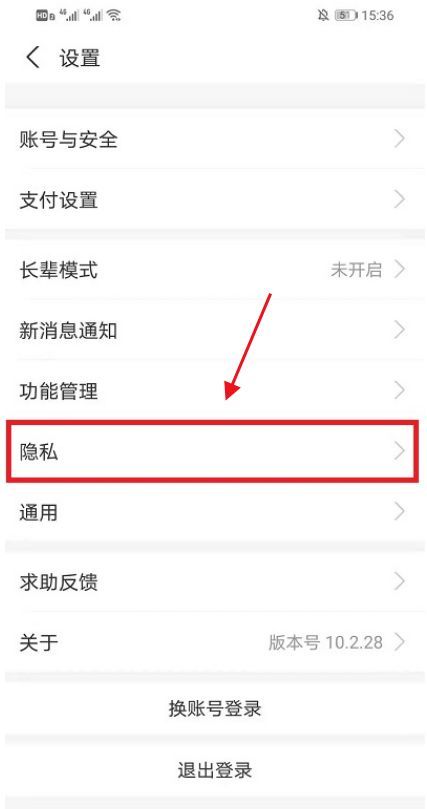 Where to cancel Alipay blacklist