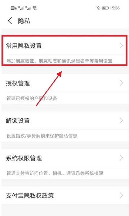 Where to cancel Alipay blacklist