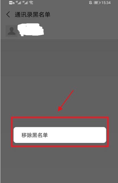 Where to cancel Alipay blacklist