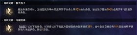 《崩坏:星穹铁道》繁育命途难题12通关攻略