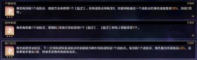 《崩坏:星穹铁道》繁育命途难题12通关攻略