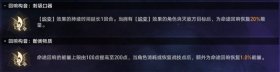 《崩坏:星穹铁道》繁育命途难题12通关攻略