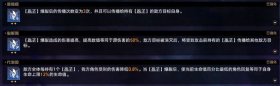 《崩坏:星穹铁道》繁育命途难题12通关攻略