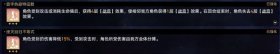 《崩坏:星穹铁道》繁育命途难题12通关攻略