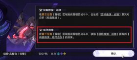 《崩坏:星穹铁道》繁育命途难题12通关攻略