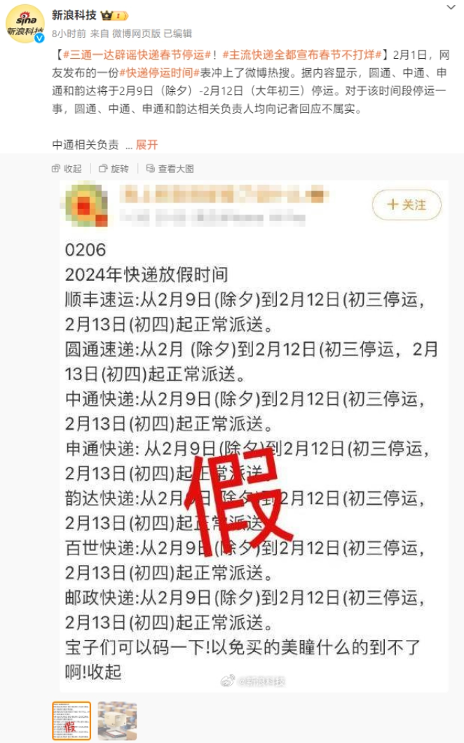 中国邮政 EMS 宣布春节不打烊，全国均可上门收件、派送
