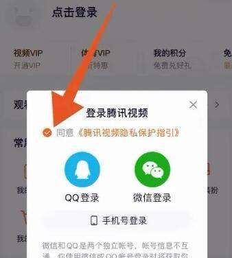 Tencent Video에서 회원을 공유하는 방법