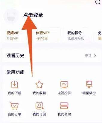 Tencent Video에서 회원을 공유하는 방법