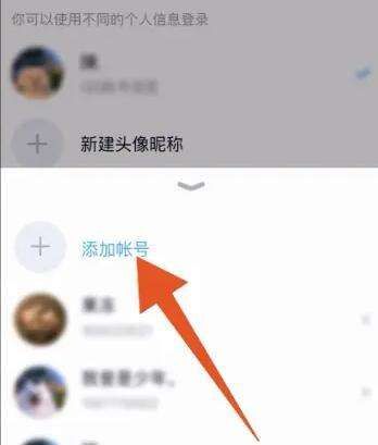 So teilen Sie Mitglieder auf Tencent Video