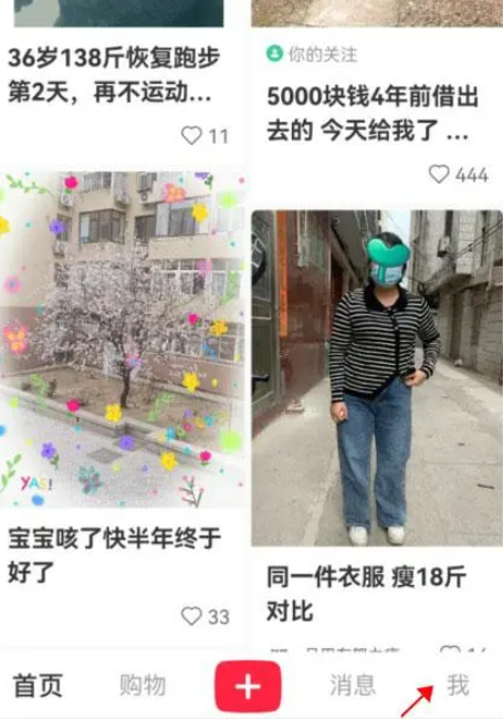 How to view browsed content in Xiaohongshu