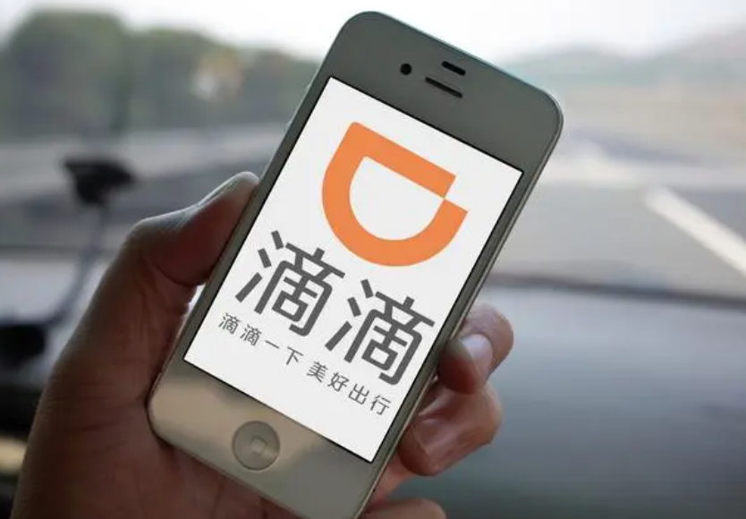 Didi の注文を削除する方法