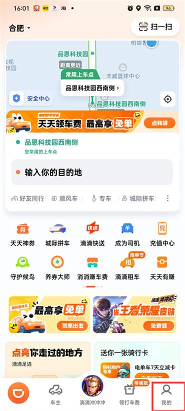 Didi の注文を削除する方法