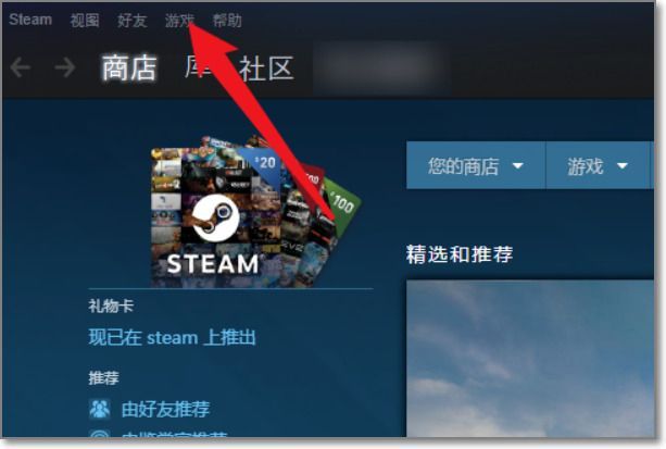 小黑盒購買的遊戲怎麼在steam激活