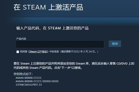 小黑盒購買的遊戲怎麼在steam激活