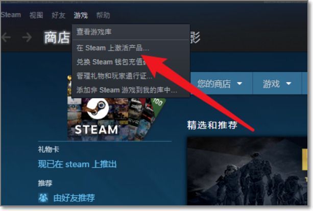 How to activate games purchased from Little Black Box on Steam