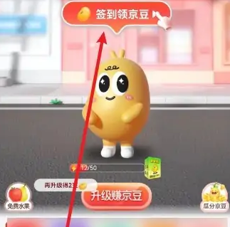 Comment obtenir des haricots Jingdong de Jingdong