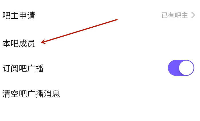 百度貼吧怎麼申請小吧主認證