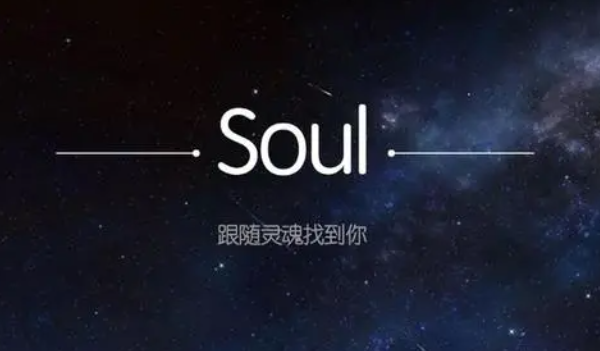 soul怎么关闭奇遇铃