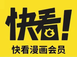 快看漫画怎么屏蔽广告弹窗