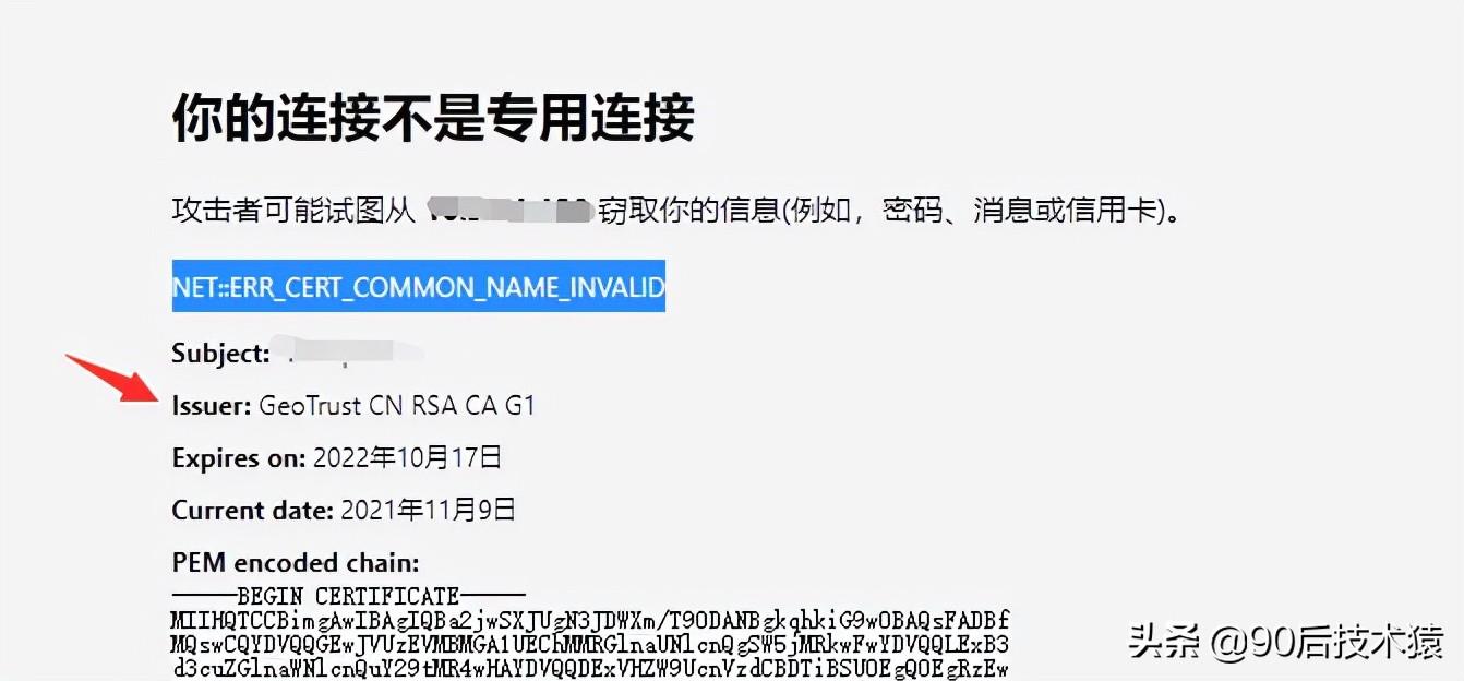 您的連線不是私密連線怎麼解決「詳細講解：您的連線不是私密連線處理方法」