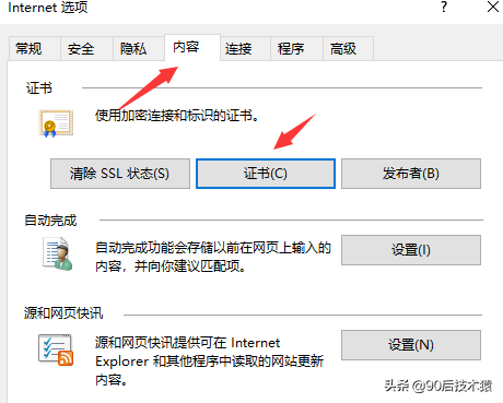 How to solve the problem that your connection is not a private connection Detailed explanation: How to solve the problem that your connection is not a private connection