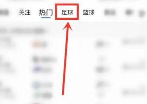 Tencent Sports에서 실시간 다시보기를 시청하는 방법