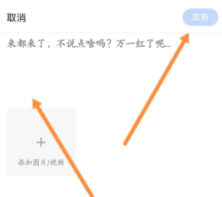 So veröffentlichen Sie Ihre eigenen Werke in Tencent News