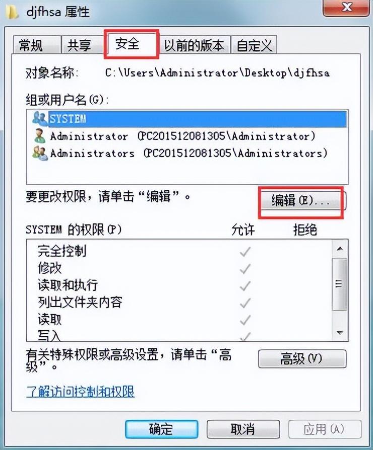 如何跳过管理员权限删除文件 详细介绍：文件删除需要管理员权限步骤