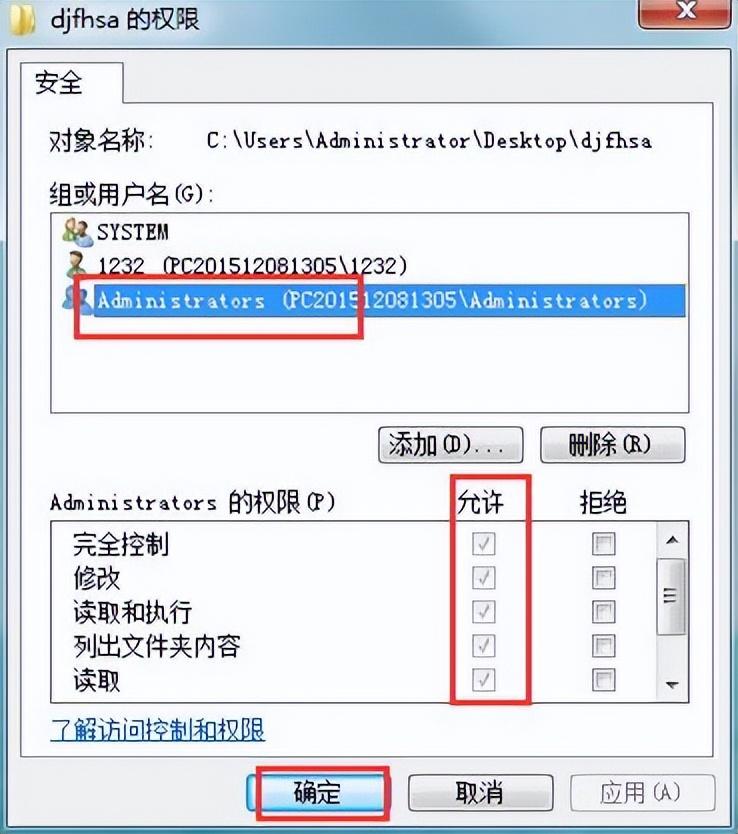 如何跳过管理员权限删除文件 详细介绍：文件删除需要管理员权限步骤