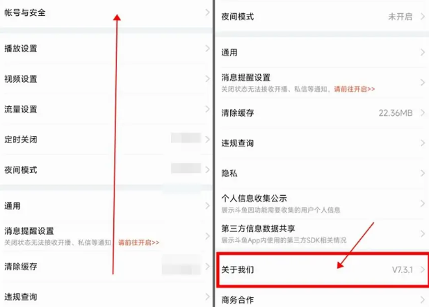 斗鱼怎么查看弹幕礼仪