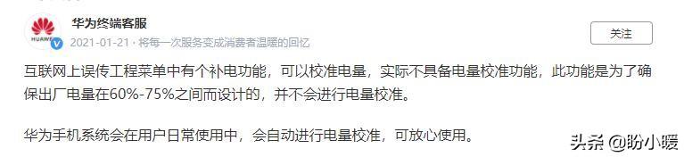 手機補電功能怎麼操作「詳細介紹：手機的「補電」功能詳細操作步驟」