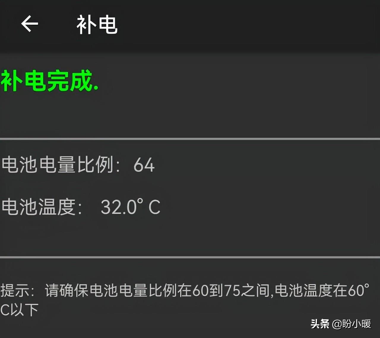 携帯電話の電力補充機能の操作方法「詳しく紹介：携帯電話の「電力補充」機能の詳しい操作手順」