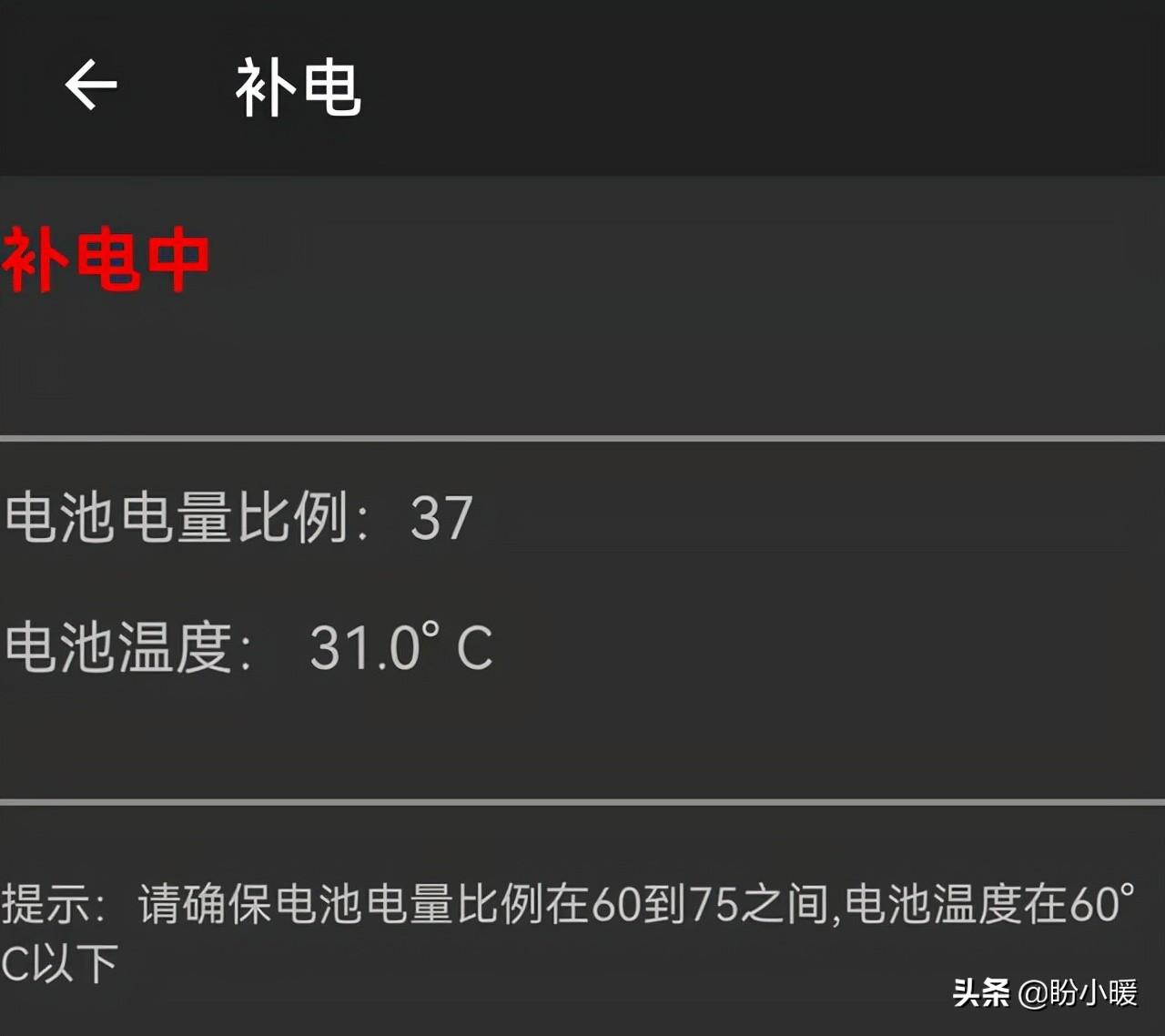 携帯電話の電力補充機能の操作方法「詳しく紹介：携帯電話の「電力補充」機能の詳しい操作手順」