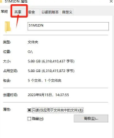 win10教育版共享文件方法
