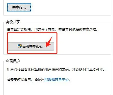 Win10 教育版でファイルを共有する方法