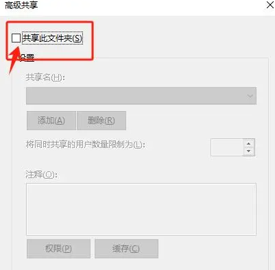 Win10 教育版でファイルを共有する方法