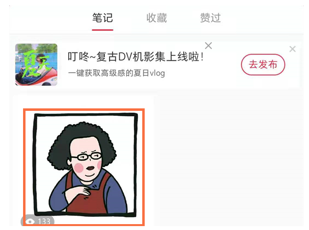 Xiaohongshu에 댓글을 고정하는 방법