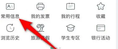 How to add member information to Tongcheng Travel