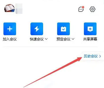 How to export Tencent Meeting Cloud recording