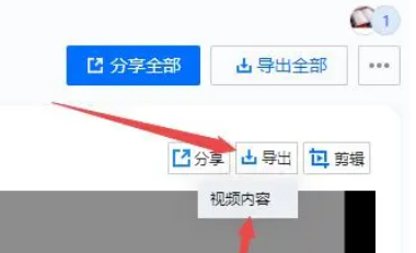 How to export Tencent Meeting Cloud recording