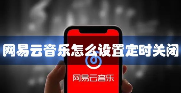 Bagaimana untuk menetapkan penutupan berjadual untuk NetEase Cloud Music