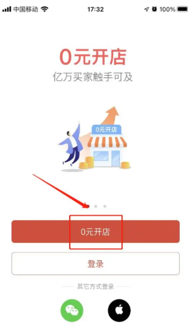 How to open a personal store on Pinduoduo