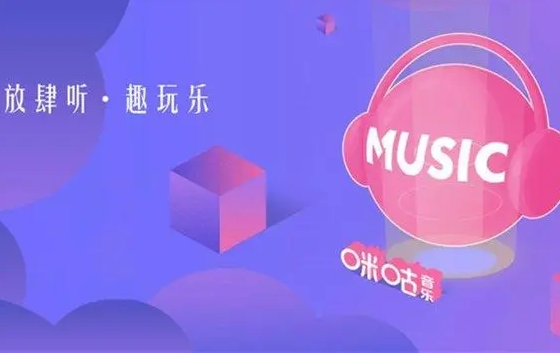 How to set free ringtones on Migu Music