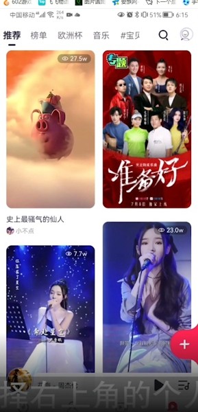 咪咕音乐怎么设置免费彩铃