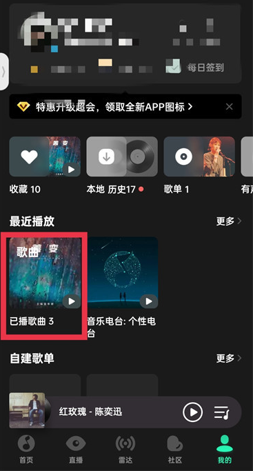 Comment vérifier le nombre de chansons écoutées sur QQ Music