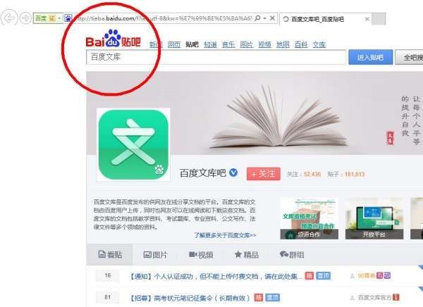 Baidu Wenku는 다른 사람의 회원을 어떻게 사용합니까?