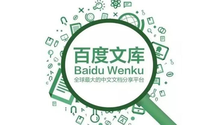 Bagaimanakah Baidu Wenku menggunakan ahli orang lain?