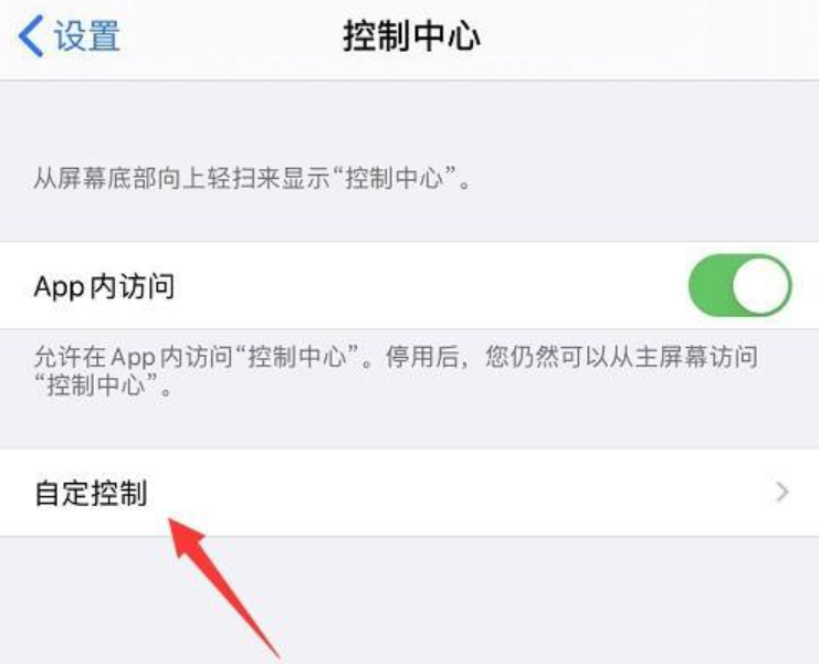 iphone录屏按钮怎么调出来 新手必看：苹果手机录屏设置四个操作方法